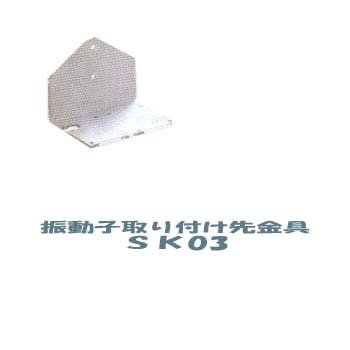 HONDEX(ホンデックス) SK03 SK03