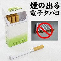 煙のでる電子タバコ　健康電気たばこ