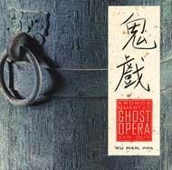 ｜Tan Dun: Ghost Opera