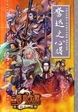 三国志大戦2若き獅子の鼓動遊戯指南書奮迅之心得 (enterbrain mook―ARCADIA EXTRA) の評価・レビュー