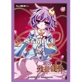 東方Project 波天宮 キャラクタースリーブシリーズ 「古明池さとり」 60枚入