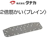 タナカ タナカ 2倍筋かい プレイン 441-8010(50個)