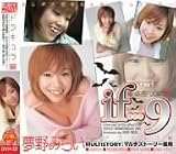 体感ファックif・・・9夢野みらい・木