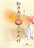 Produkt-Bild: Sunzi: &Uuml;ber die Kriegskunst (H&ouml;rbuch in Mandarin Chinesisch, 2 MP3-CD)