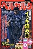 この巻の所有チェックをON/OFFする