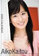 皆藤愛子 2008年カレンダー