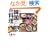 �ƒ�ł��ł���u�{�쏗���`�����O���̐����v�؍��{�엿���\�S40�i���S���V�s (2) (�o���u�[���b�N)