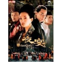 The Banquet (Special Edition) DVD
