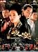 The Banquet (Special Edition) DVD