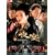 The Banquet (Special Edition) DVD