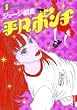 ���}�|���` 1 (IKKI COMICS)