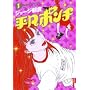 ���}�|���` 1 (IKKI COMICS)