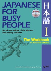 Japanese for Busy People I Workbook 3rd Edition
