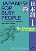 Japanese for Busy People I Workbook 3rd Edition