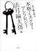 法月綸太郎の本格ミステリ・アンソロジー (角川文庫)