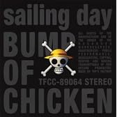 sailing day/ロストマン
