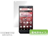 OverLay Brilliant for AQUOS PHONE ZETA SH-02E docomo 高光沢液晶保護シート OBSH02E
