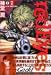 red Eyes 7 (講談社コミックスデラックス)