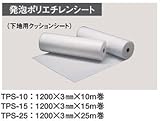 東亜コルク topacork 発泡ポリエチレンシート(下地用クッションシート) (1200×3mm×10m巻) TPS-10 1本