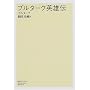 �v���^�[�N�p�Y�` (�����w���C�u�����[)