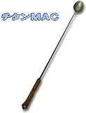 釣研 チタンカップ65 右グリップ S 54204
