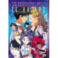 神秘の世界エルハザード TV-BOX 1 王国篇