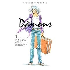 Damons 1 (���N�`�����s�I���E�R�~�b�N�X)