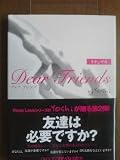 Dear Friends―リナ&マキ