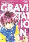 グラビテーション [DVD]