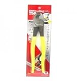 高儀 配電用ケーブルカッター 250mm 材質:特殊合金鋼 HCA-250 1123098