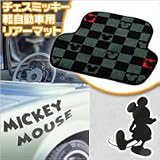 チェスミッキー軽自動車用リアーマット