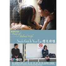 Diary of Beloved Wife "Smoke Gets in Your Eye"