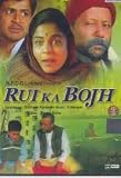 Rui Ka Bojh (Year 1997) * Pankaj Kapur, Rima Lagoo, Raghuveer Yadav