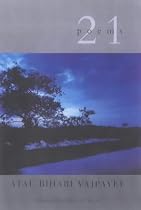 21 Poems