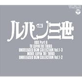 「ルパン三世」BOX Part2～未発表BGM大全集