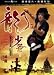 Dragon Lord (Digitally Remastered Edition) DVD
