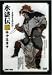 �Ƃ�����ւ� �������ł� 2.�͂₵���イ�炭������ [DVD]