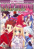 テイルズオブシンフォニアコミックアンソロジー (DNAメディアコミックス)