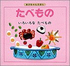 ���ׂ��́q1�r���낢��Ȃ��ׂ��� (��������񂦂ق�)