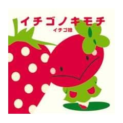 �C�`�S�m�L���`
