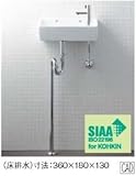 INAX　LIXIL・リクシル　トイレ用狭小手洗シリーズ　手洗タイプ(角形)　L-A35HA　壁給水・床排水(Sトラップ)　BN8（オフホワイト）