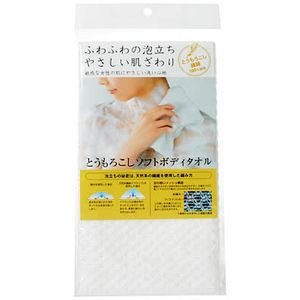 とうもろこしソフトボディタオル