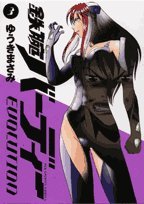 鉄腕バーディー EVOLUTION 3 (ビッグコミックス)