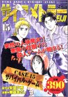 ��������ȥ顼EIJI CASE15 (�ץ���ʥ��ߥå���)