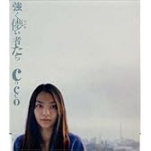 強く儚い者たち