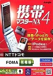 �g�у}�X�^�[NX4 NTT�h�R�� FOMA�[�d��