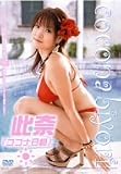 此奈 ココナ日和 [DVD]