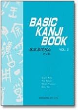 Basic Kanji Book Volume 2