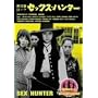 ��ǔL���b�N�E�Z�b�N�X�E�n���^�[ [DVD]