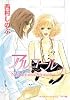 アルコール 2 (YOUNG YOUコミックス)